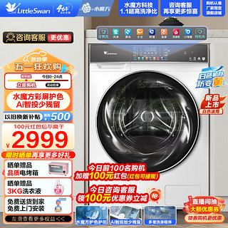 滚筒洗衣机全自动 白色水魔方 10KG大容量 超薄机身 1.1洗净比