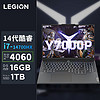 Lenovo 联想 拯救者Y7000P 2024 电竞游戏笔记本电脑 i7-14700HX  RTX4060