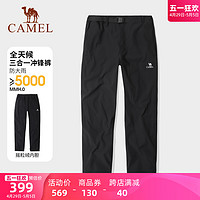 CAMEL 骆驼 户外冲锋裤男三合一春秋防风防水加绒加厚登山长裤滑雪羽绒裤