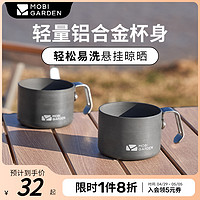 牧高笛 水杯便携旅行杯子漱口杯户外铝杯茶杯迷你杯子