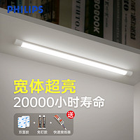 PHILIPS 飞利浦 led宽体一体长条灯条日光支架灯t5灯管t8免打孔1.2米净化灯