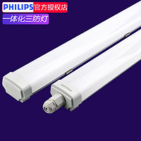 PHILIPS 飞利浦 led三防灯WT068C一体化日光灯罩灯具防潮防水荧光厂房灯架