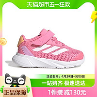 88VIP：adidas 阿迪达斯 童鞋女婴童魔术贴网面跑步鞋简约百搭运动休闲鞋子IF6109