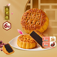 杏花楼 糕点玫瑰豆沙馅月饼上海月饼中秋节老式传统广式月饼