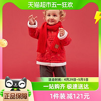 88VIP：丽婴房 1-8岁童装儿童喜庆棉服冬装男女童国潮唐装外套宝宝新年服