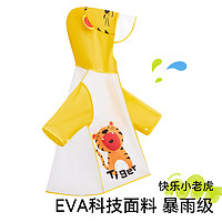 棉奇熊 小学生雨衣儿童上学专用带书包位男童女童宝宝幼儿园防水帽檐雨披 EVA-YJ03 M