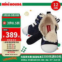 MIKI HOUSE MIKIHOUSE儿童加绒学步帆布鞋软底防滑婴儿鞋 一阶段蓝色12cm