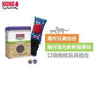 KONG 猫咪磨牙啃咬口袋抱枕踢咬玩具+小号罐装猫薄荷组合