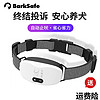 BARKSAFE 狗狗止吠器自动防狗叫扰民宠物训练项圈柯基金毛大小型犬防叫神器