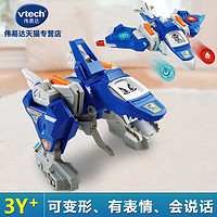 vtech 伟易达 变形恐龙一代 棘背龙龙 可变形恐龙 儿童飞机变形玩具
