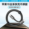 百亿补贴：Anker 安克 Type-C 100W数据线 1米