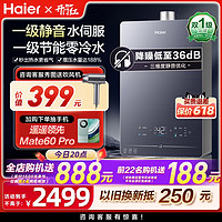 Haier 海尔 JSQ30-16QR5DPQGU1 燃气热水器 16L