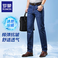 ROMON 罗蒙 男士牛仔裤春夏新款宽松直筒商务冰丝薄款高腰弹力休闲长裤子
