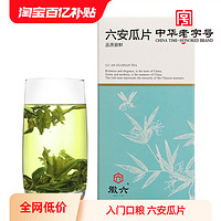 徽六 2024新茶徽六六安瓜片一级卡盒绿茶茶叶50g