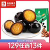 BESTORE 良品铺子 香卤铁蛋 五香味 128g