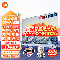 Xiaomi 小米 L55M7-EA 液晶电视 55英寸 4K