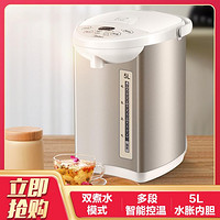 Midea 美的 5L家用恒温调奶电热水瓶50C201