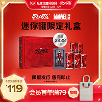 Coca-Cola 可口可乐 漫威定制礼盒 限定图案迷你罐200ml *5 +正品钢铁侠手办4寸玩具