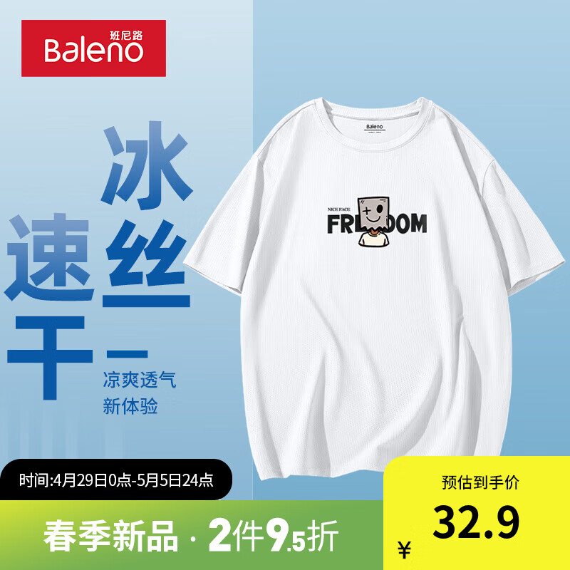 【冰感面料】-白#MB微笑纸箱
