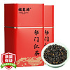 福茗源 茶叶 祁门红茶  新茶春茶叶祁门红香螺浓香工夫红茶150g礼盒装