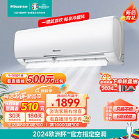 Hisense 海信 空调挂机 大1匹/1.5匹/2匹 新一三级能效变频 大风量速冷暖防直吹 高温自清洁