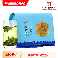 徽六 2024新茶徽六绿茶六安瓜片一级寻味300春茶茶叶200g