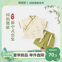 嘟嘟家 宝宝汉服套装婴儿夏季男童中国风夏装女童新中式短袖短裤 绿色 90