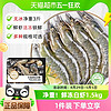 88VIP：喵满分 大虾鲜活白虾1.5kg(净重)超大青虾