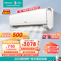 Hisense 海信 2匹空调挂机 新一级变频壁挂式 2匹 一级能效 KFR-50GW/E360-X1