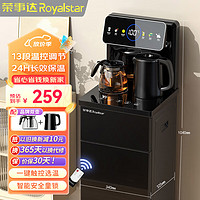 Royalstar 荣事达 家用茶吧机大屏下置水桶饮水机大屏数显双出水口立式智能遥控茶吧机温热款CY822