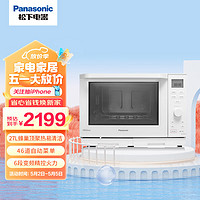 Panasonic 松下 NN-DS57MWXPE 46道自动菜单 27L 微蒸烤一体机