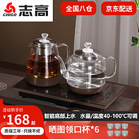 CHIGO 志高 全自动底部上水电茶炉电恒温水壶台嵌两用电热水壶茶壶茶几茶台煮茶器茶具