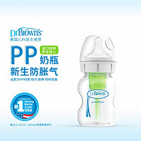 布朗博士 新生儿婴儿奶瓶PP材质防胀气防呛奶宽口径标配奶嘴
