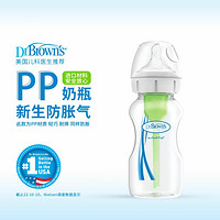 布朗博士 新生儿婴儿奶瓶PP材质防胀气防呛奶宽口径标配奶嘴