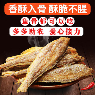 百亿补贴：星仔岛 野生黄鱼酥干小黄鱼鱼干东海特产即食休闲零食40g