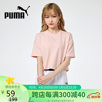 PUMA 彪马 女装夏季简约圆领舒适透气运动休闲短袖t恤845965-27