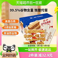 88VIP：SEAMILD 西麦 燕麦片空气全麦脆块400g×1盒棒营养早餐即食健身