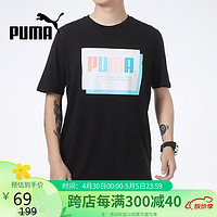 PUMA 彪马 夏季简约男装透气运动上衣休闲短袖圆领T恤845864-51