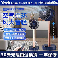 YADU 亚都 空气循环扇家用静音立式遥控大风力卧室落地式直流变频电风扇