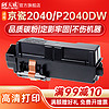 PRINT-RITE 天威 TK1163粉盒 适用京瓷P2040dn P2040dw碳粉盒 2040DN打印机硒鼓 京瓷tk-1163墨粉盒