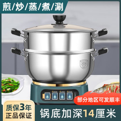 AininG 爱宁 电炒锅炖蒸煮一体蒸包子锅家用多功能电锅加厚304不锈钢食品级电煮锅可定时大容量电热锅