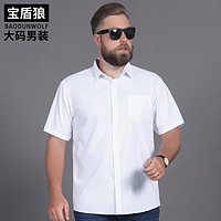 加肥加大夏季男士短袖衬衣莫代尔特大号白色商务休闲正装半袖衬衫