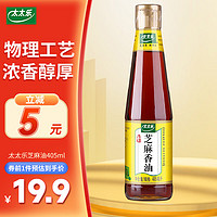 太太乐 芝麻香油 405ml