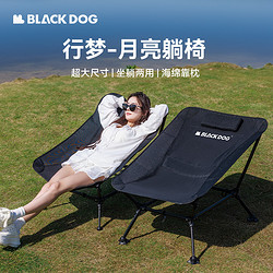 Blackdog 黑狗 躺椅户外露营椅子休闲折叠野外午休沙滩椅便携月亮椅