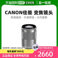 Canon 佳能 变焦镜头EF-M55-200mmEF-M55-200ISSTMSL