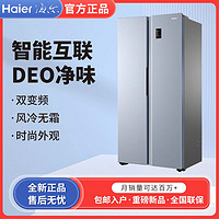 百亿补贴：Haier 海尔 473升超薄家用双对开两门风冷无霜抗菌家用冰箱