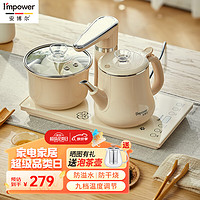 Impower 安博尔 全自动上水电热水壶双层防烫全智能保温烧水壶 茶台一体煮茶恒温电茶壶一体机 HB-5038A