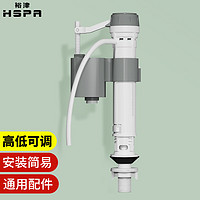 HSPA 裕津 马桶进水阀通用厕所马桶上水器坐便器水箱配件上水阀HS-7218