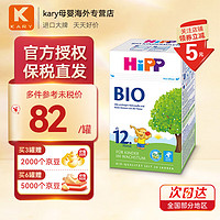 HiPP 喜宝 德国版喜宝BIO有机婴幼儿配方奶粉 原罐进口 12+(12-24月)效期至25-04
