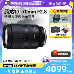 TAMRON 騰龍 17-70mm F2.8 微單鏡頭防抖大光圈人像半畫幅 1770